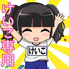 Cute sticker dedicated for keiko.