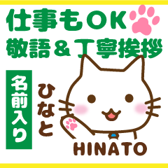 HINATO:Polite greetings.Animal Cat