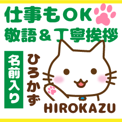 HIROKAZU:Polite greetings.Animal Cat