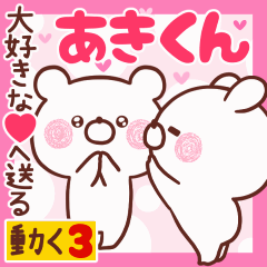 LOVE AKIKUN9