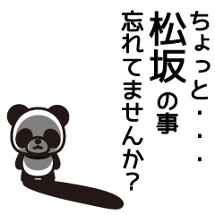 Matsuzaka Panda Sticker