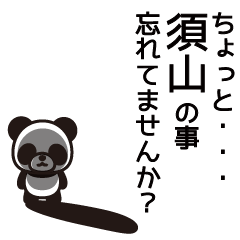 Suyama Panda Sticker