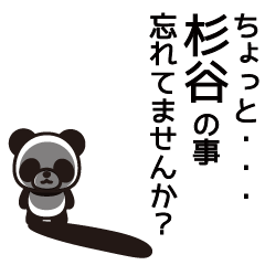 Sugitani Panda Sticker