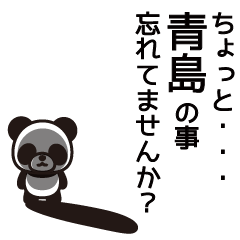 Aoshima Panda Sticker