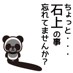 Ishigami Panda Sticker
