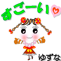 A girl of teak is a sticker for Yuzuna.