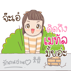 Name Sticker : Metal