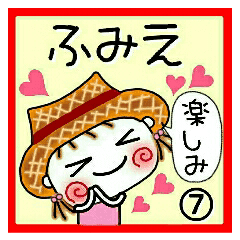 ふみえ の便利なスタンプ 7 Line スタンプ Line Store