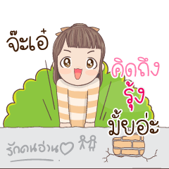 Name Sticker : Ruong