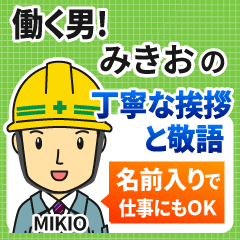 MIKIO:Polite greeting.Working Man