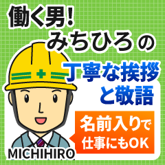 MICHIHIRO:Polite greeting.Working Man