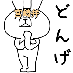 Dialect rabbit [miyazaki4]