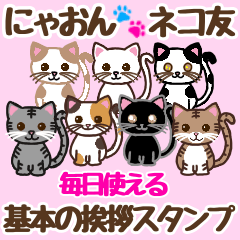 Meow Furriends <Greeting stickers>