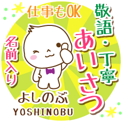 YOSHINOBU:Polite greeting. [MARUO]