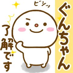 gunchan smile sticker