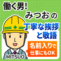 MITSUO:Polite greeting.Working Man
