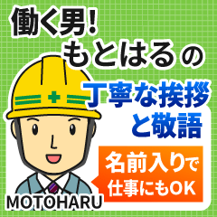 MOTOHARU:Polite greeting.Working Man