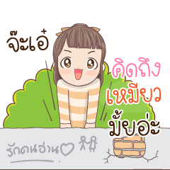 Name Sticker : Hmew