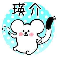 Ermine sticker for Eisuke