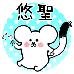 Ermine sticker for Yuusei Yuuto