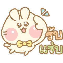 Hamster Bun TH.2 Animated