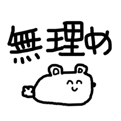 使いやすい謎の動物 Line スタンプ Line Store