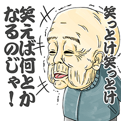 プルプルおじいちゃんとおばあちゃん第2弾 Line スタンプ Line Store プルプルおじいちゃんとおばあちゃん第2弾 Line スタンプ Line Store