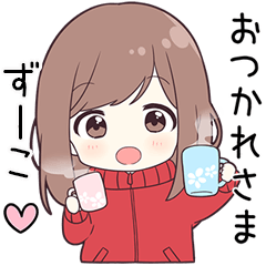 ジャージちゃん【ずーこ】に送る専用