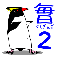 Every day penguins 2