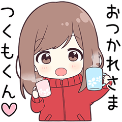 ジャージちゃん【つくもくん】に送る専用