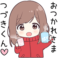 ジャージちゃん【つづきくん】に送る専用