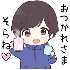 【そらね】に送る専用ジャージくん