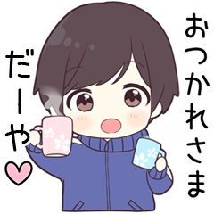 【だーや】に送る専用ジャージくん