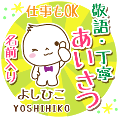 YOSHIHIKO:Polite greeting. [MARUO]