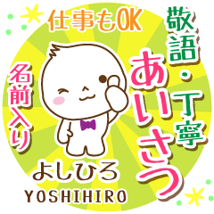 YOSHIHIRO:Polite greeting. [MARUO]