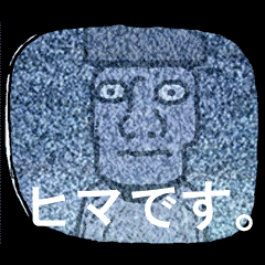 動くモアイ2 Line スタンプ Line Store