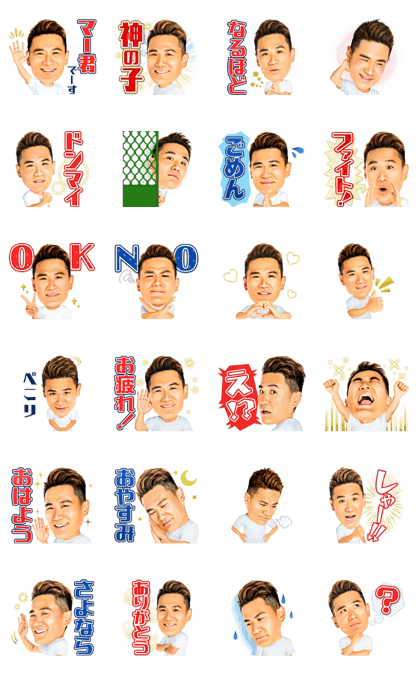 スタンプ無料GET!】 田中将大 公式スタンプ｜ Stampick! （スタンピック）
