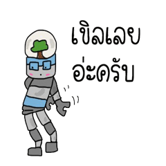 RobotOne