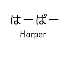 Mrs.Harper sticker