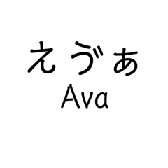 Mrs.Ava sticker