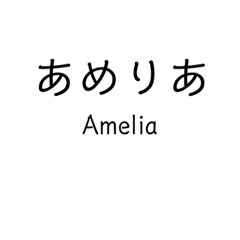 Mrs.Amelia sticker