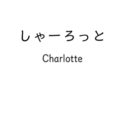 Mrs.Charlotte sticker