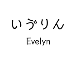 Mrs.Evelyn sticker