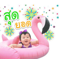 Baby Pailin2