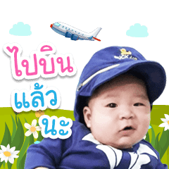 Jaokhun baby2