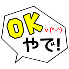 Easy to use Kansai dialect Sticker1