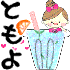 Mafy's message of rainy & summer*Tomoyo