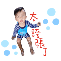 當我們同童一起