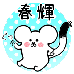 Ermine sticker for Haruki Kazuki