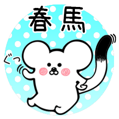 Ermine sticker for Haruma Shunma